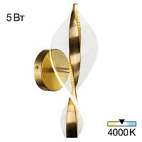 Citilux VIND CL214311 Бра светодиодное