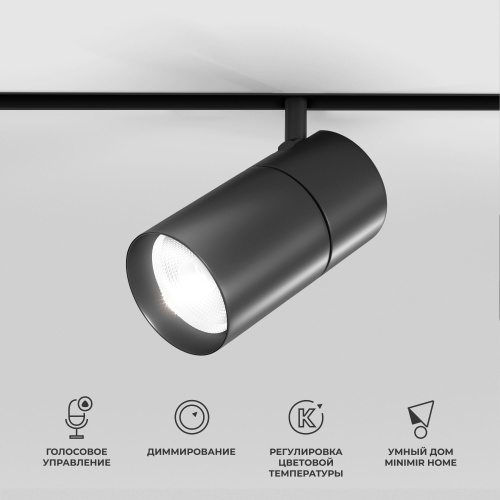 Slim Magnetic Умный трековый светильник 20W 2700-6500K Dim R03 (черный) 85197/01 Slim Magnetic Умный трековый светильник 20W 2700-6500K Dim R03 (черный) 85197/01