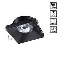 370741 SPOT NT21 542 черный Светильник встраиваемый IP20 GU10 50W 220V METIS