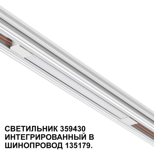 359430 SHINO NT24 162 белый Трековый светильник для низковольт. шинопровода арт.135179-135180 IP20 LED 10W 48V 4000K 390Лм FLUM фото 6 359430 SHINO NT24 162 белый Трековый светильник для низковольт. шинопровода арт.135179-135180 IP20 LED 10W 48V 4000K 390Лм FLUM фото 6