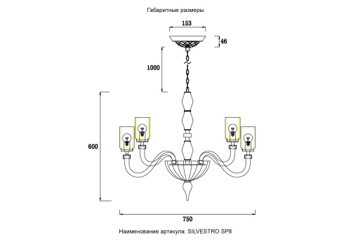 Crystal Lux Люстра Crystal Lux SILVESTRO SP8 AMBER фото 2 Crystal Lux Люстра Crystal Lux SILVESTRO SP8 AMBER фото 2