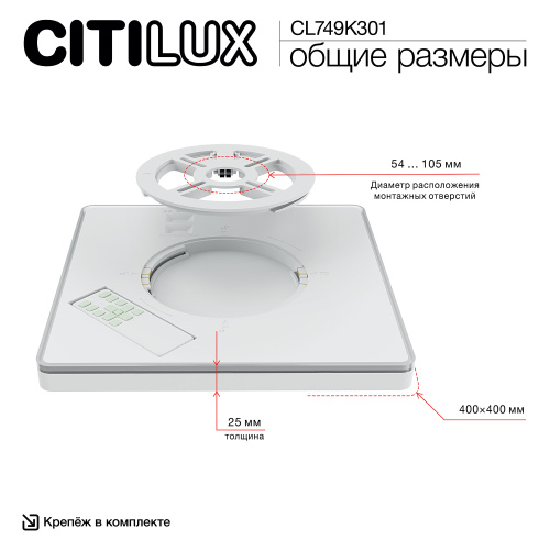 Citilux NORMA CL749K301 RGB Светильник с пультом Чёрный фото 24 Citilux NORMA CL749K301 RGB Светильник с пультом Чёрный фото 24