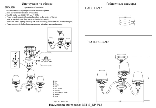 Люстра Crystal Lux BETIS SP-PL3 фото 2
