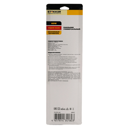 PLE201- 60 Паяльник 60W с кнопкой вкл., нихромовый нагреватель, долговечное жало, 230В фото 9