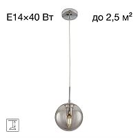 Citilux Томми CL102010 Подвесной светильник Хром