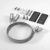 Slim Magnetic Набор для подвеса (к шинопроводам 85161/00 и 85160/00) черный 85164/00 85164/00