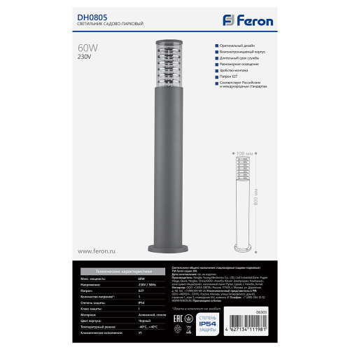 Светильник садово-парковый Feron DH0805, столб,  E27 230V, серый фото 10