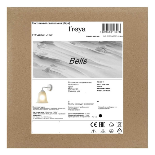 Бра Freya Колокола / Bells FR5448WL-01W фото 4 Бра Freya Колокола / Bells FR5448WL-01W фото 4