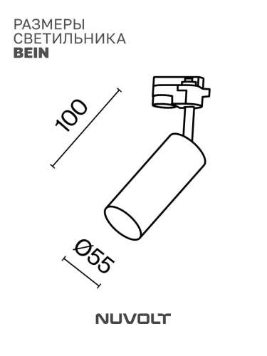 Трековый светильник NUVOLT LTL-003B фото 29