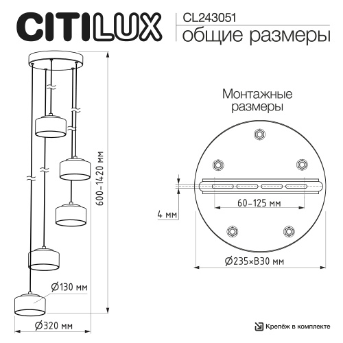 Citilux ESPACE CL243051 Подвесной каскадный светильник фото 11 Citilux ESPACE CL243051 Подвесной каскадный светильник фото 11