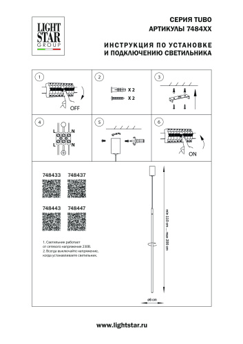 748443 Люстра TUBO LED 24W 2150LM 80G ЗОЛОТО 4000K фото 6 748443 Люстра TUBO LED 24W 2150LM 80G ЗОЛОТО 4000K фото 6