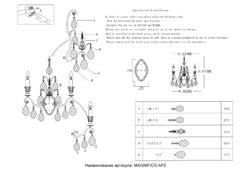 Crystal Lux Бра Crystal Lux MAGNIFICO AP2 BLACK/TRANSPARENT фото 2