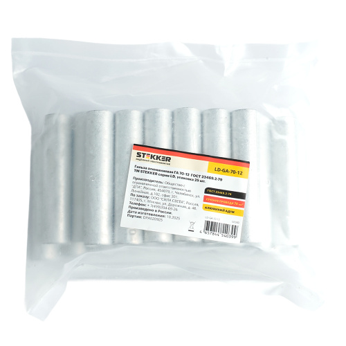 LD-GA-70-12 Гильза алюминиевая ГА 70-12  ГОСТ 23469.2-79 фото 2