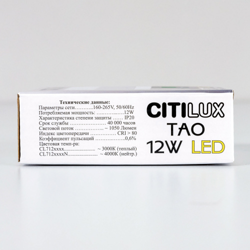 Citilux Тао CL712X122N LED Светильник потолочный с диммером Чёрный фото 24 Citilux Тао CL712X122N LED Светильник потолочный с диммером Чёрный фото 24