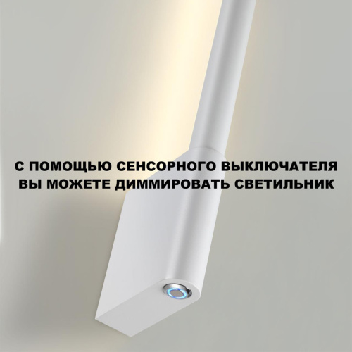 359310 OVER NT24 350 белый Светильник настенный диммируемый со сменой цв.температуры (выключатель) IP20 LED 7W 2700/4000K/6000K 220-240V FERMO фото 7 359310 OVER NT24 350 белый Светильник настенный диммируемый со сменой цв.температуры (выключатель) IP20 LED 7W 2700/4000K/6000K 220-240V FERMO фото 7