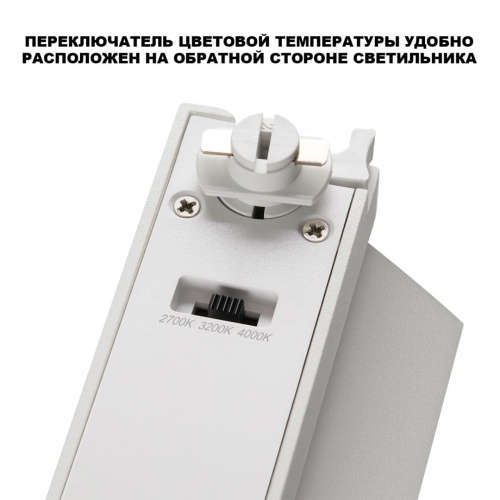 359750 PORT NT25 238 белый Светильник однофазный двухжильный трековый с переключ. цв. температуры IP20 LED 6W 180-265V 2700К/3200К/4000К EOS фото 5 359750 PORT NT25 238 белый Светильник однофазный двухжильный трековый с переключ. цв. температуры IP20 LED 6W 180-265V 2700К/3200К/4000К EOS фото 5