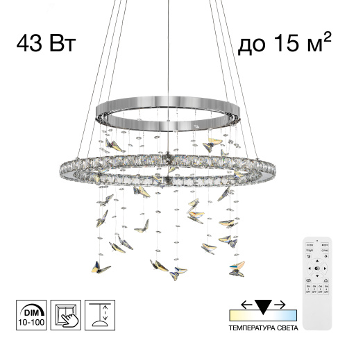 Citilux ETERA CL322060 LED Люстра хрустальная с пультом Citilux ETERA CL322060 LED Люстра хрустальная с пультом