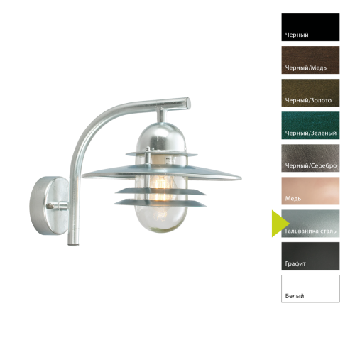 Настенный фонарь Norlys, OSLO GA (Гальваника сталь)