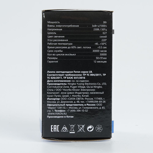 Лампа светодиодная Feron LB-375 E27 3W матовая 230V синяя фото 4