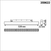 359622 SHINO NT25 158 белый Трековый светильник для низков. шинопровода с переключ. цв. темпер. IP20 LED 3000К\4000К\6000К 18W 48V FLUM