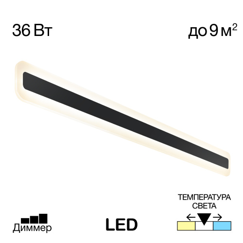 Citilux Тринити CL238591 Настенный светодиодный светильник Чёрный Citilux Тринити CL238591 Настенный светодиодный светильник Чёрный