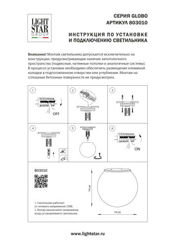 803010 Настенно-потолочный светильник GLOBO 1х40W G9 БЕЛЫЙ/СЛОНОВАЯ КОСТЬ фото 7 803010 Настенно-потолочный светильник GLOBO 1х40W G9 БЕЛЫЙ/СЛОНОВАЯ КОСТЬ фото 7