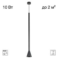 Citilux DUZA CL51711_BL Подвесной светильник Чёрный