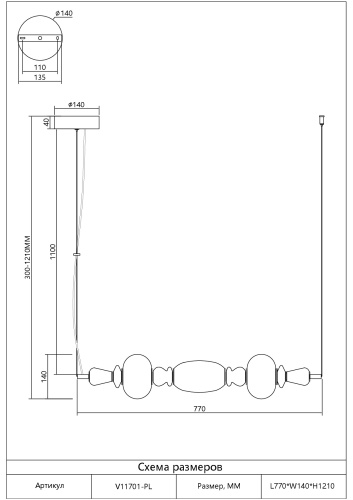 Светильник подвесной светодиодный Moderli V11701-PL Glaze фото 7 Светильник подвесной светодиодный Moderli V11701-PL Glaze фото 7