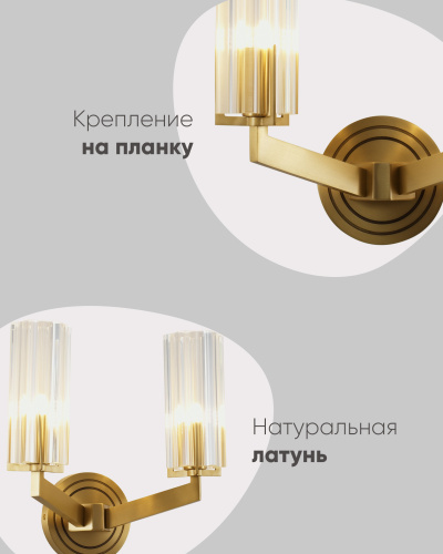 Светильник настенный Moderli V11073-2W Brass фото 6 Светильник настенный Moderli V11073-2W Brass фото 6