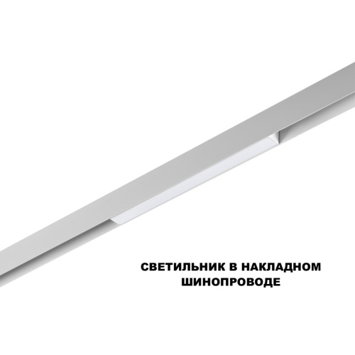 359628 SHINO NT25 144 белый Трековый низковольт. св-к диммир. со сменой цв.температуры, пульт ДУ/Tuya Smart Life IP20 LED 10W 48V 3000-6000K FLUM фото 4