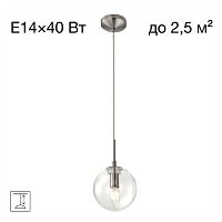 Citilux Томми CL102011 Подвесной светильник Матовый Хром
