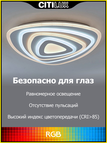 Citilux Триест Смарт CL737A34E RGB Умная люстра фото 10 Citilux Триест Смарт CL737A34E RGB Умная люстра фото 10