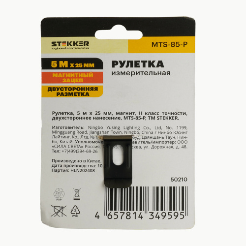 Рулетка, 5 м х 25 мм, магнит, II класс точности, двухстороннее нанесение, STEKKER MTS-85-P фото 5