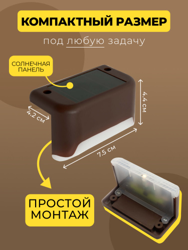 MP101, светильник для подсветки ступеней на солнечной батарее фото 4