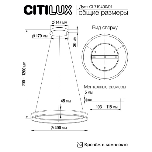 Citilux Дуэт CL719401 LED Люстра подвесная Черная фото 9 Citilux Дуэт CL719401 LED Люстра подвесная Черная фото 9