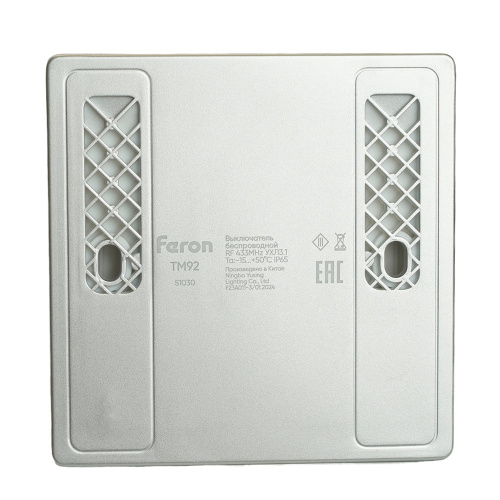 Выключатель беспроводной FERON TM92 SMART, 7мВт, IP65, двухклавишный, серебро фото 6
