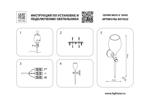 807610 Бра META 1х40W E14 БЕЛЫЙ/ЧЕРНЫЙ ХРОМ фото 5 807610 Бра META 1х40W E14 БЕЛЫЙ/ЧЕРНЫЙ ХРОМ фото 5