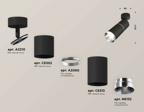 Комплект накладного светильника Ambrella light Techno Spot XM6313010 SBK/PSL черный песок/серебро полированное (A2210, C6302, A2060, C6313, N6132) фото 3
