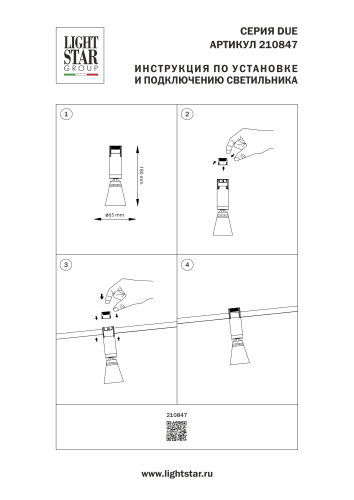 210847 Светильник 48V (D65) DUE HERMES 6W 590LM 36G ЧЕРНЫЙ 4000K фото 13 210847 Светильник 48V (D65) DUE HERMES 6W 590LM 36G ЧЕРНЫЙ 4000K фото 13