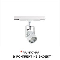 Трековый светильник Citilux CL525T10