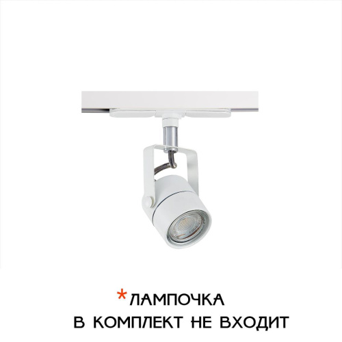 Трековый светильник Citilux CL525T10