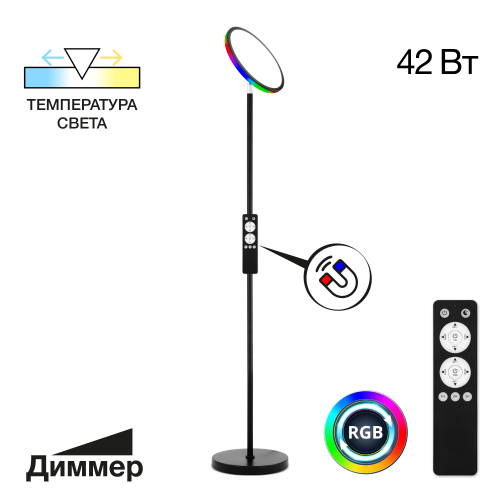 Citilux Click CL810021 RGB Чёрный торшер с пультом Citilux Click CL810021 RGB Чёрный торшер с пультом