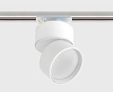 IT02-005 white 4000K + IT08-8016 white  светильник трековый