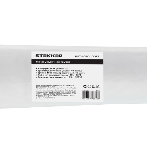 Термоусадочная трубка STEKKER HST-4020-100TR, длина 100 см., коэф. усадки 2:1, прозрачный фото 6