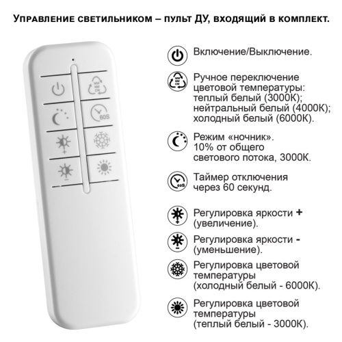359190 OVER NT23 360 черный Светильник накладной диммируемый, в комплекте пульт ДУ IP20 LED 3000К~6000К 48W 220-240V WELLE фото 3 359190 OVER NT23 360 черный Светильник накладной диммируемый, в комплекте пульт ДУ IP20 LED 3000К~6000К 48W 220-240V WELLE фото 3