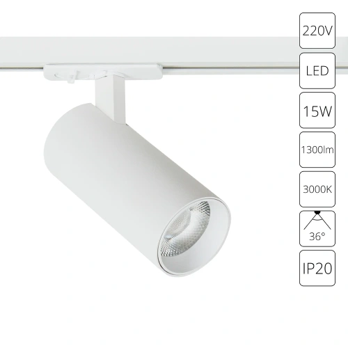Трековый светильник Arte Lamp BENE A1936PL-1WH Трековый светильник Arte Lamp BENE A1936PL-1WH
