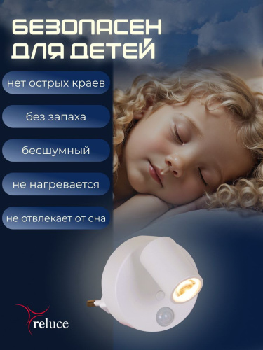 Ночник Reluce (2 шт) 02401-0.2-01 фото 5