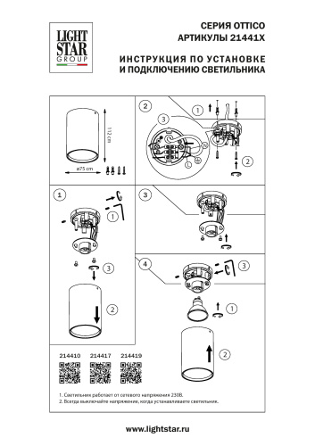 214410 Светильник OTTICO GU10/GZ10 БЕЛЫЙ фото 2 214410 Светильник OTTICO GU10/GZ10 БЕЛЫЙ фото 2