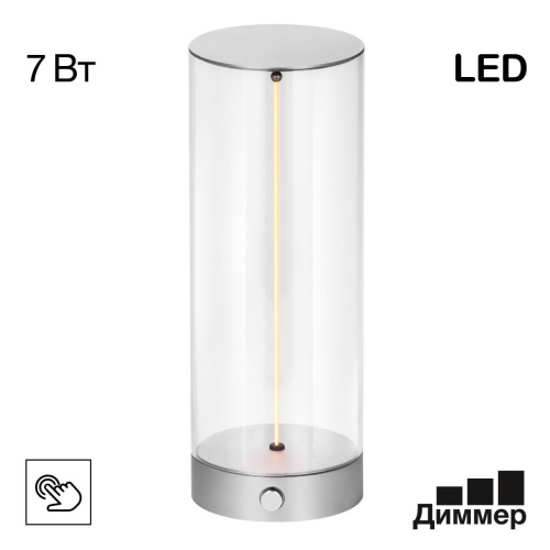 Настольная лампа Citilux Streng CL811011 Настольная лампа Citilux Streng CL811011