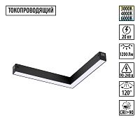 359944 PORT NT25 212 черный Трековый светильник с переключ. цв. темпер. IP20 LED 20W 3000К\4000К\6000К 90-240V VECTOR